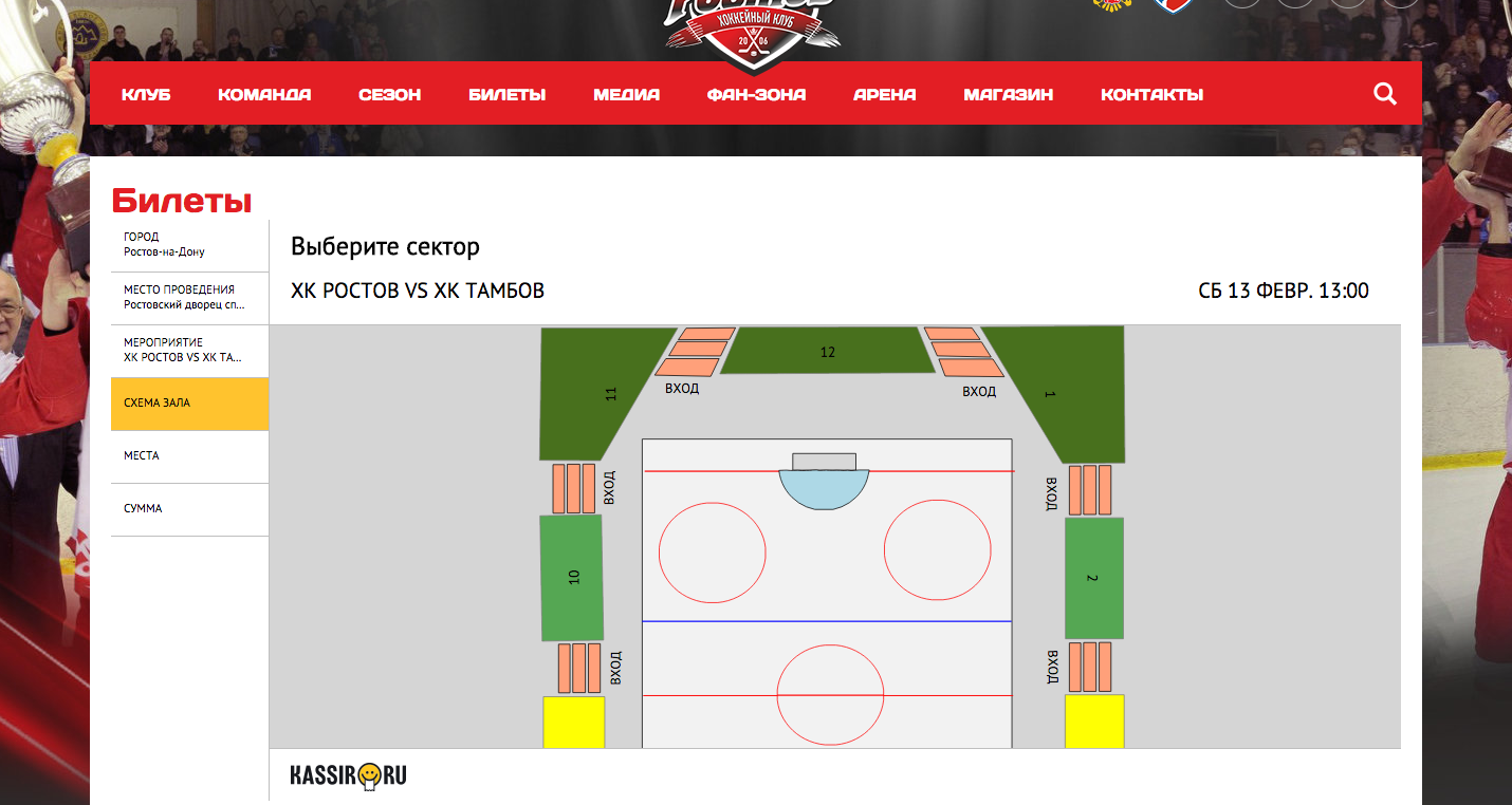 Хоккейный клуб Ростов-на-Дону | Билеты на «кондоров» онлайн