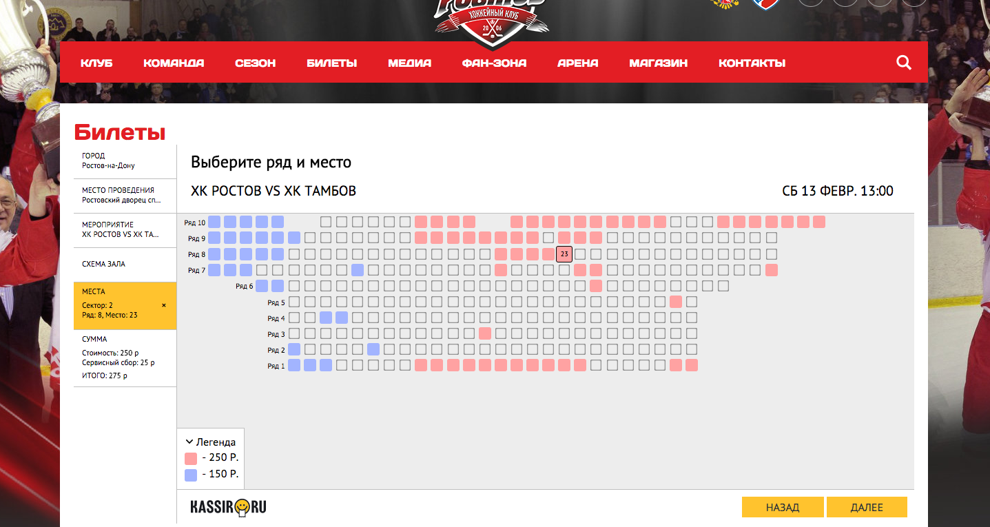 Хоккейный клуб Ростов-на-Дону | Билеты на «кондоров» онлайн