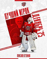 Максим Пузяков - лучший игрок "Ростова" в декабре