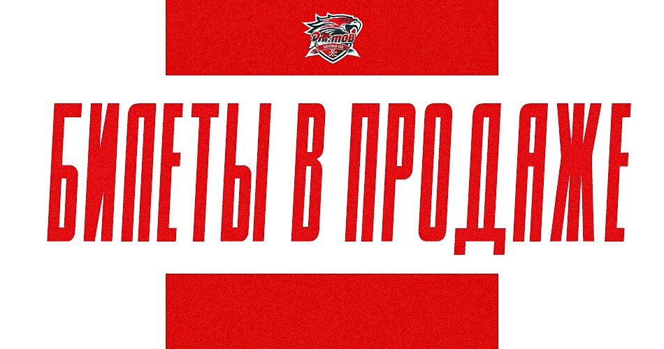 Билеты на матчи 8–14 января во Дворце спорта от 200 ₽