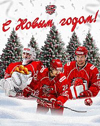 С Новым годом!