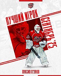Максим Пузяков стал лучшим игроком "Ростова" в сентябре