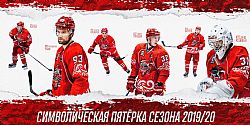 Символическая пятёрка сезона 2019|2020