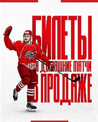 Билеты на матчи 10–16 декабря во Дворце спорта от 200 ₽